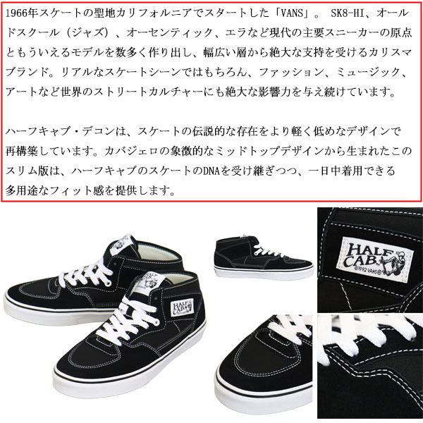 VANS(ヴァンズ バンズ)正規取扱店