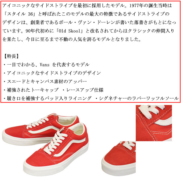 VANS(ヴァンズ バンズ)正規取扱店