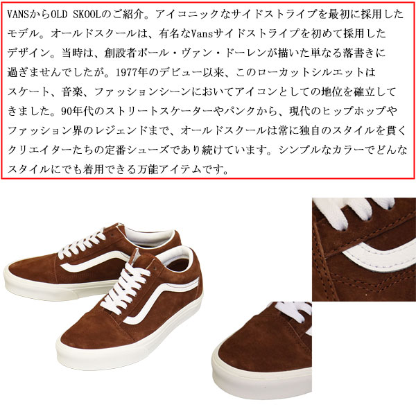 VANS(ヴァンズ バンズ)正規取扱店