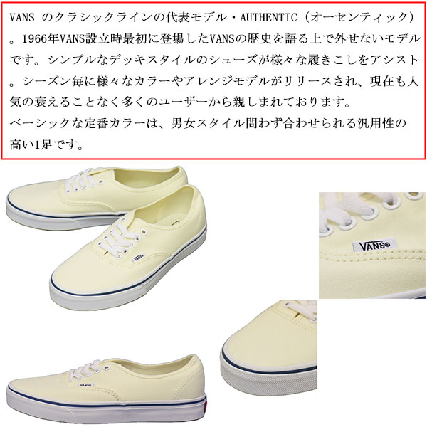 VANS(ヴァンズ バンズ)正規取扱店