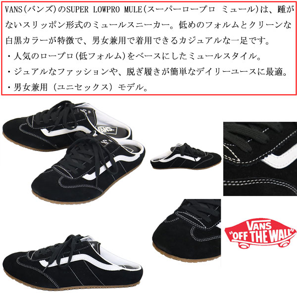 VANS(ヴァンズ バンズ)正規取扱店