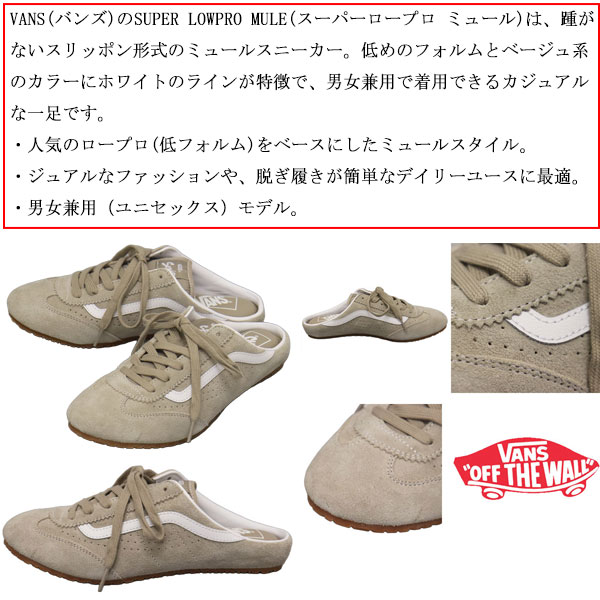 VANS(ヴァンズ バンズ)正規取扱店
