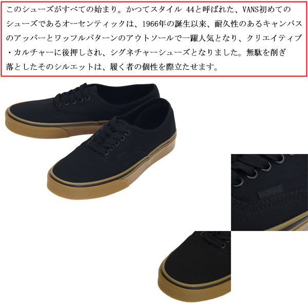 VANS(ヴァンズ バンズ)正規取扱店