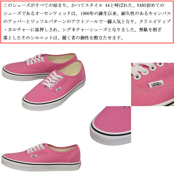 VANS(ヴァンズ バンズ)正規取扱店