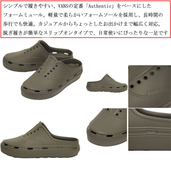 VANS(ヴァンズ バンズ)正規取扱店