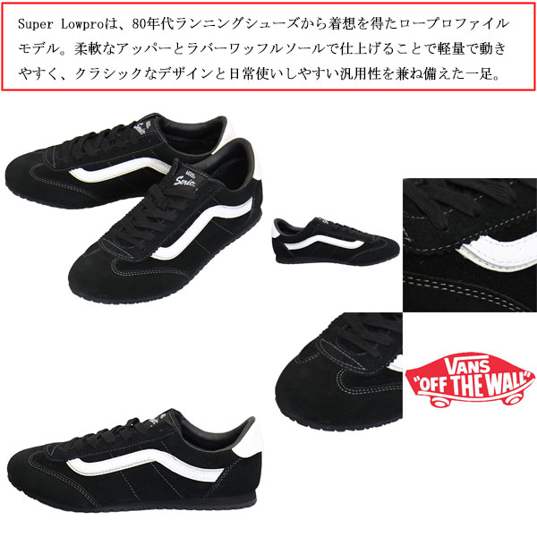 VANS(ヴァンズ バンズ)正規取扱店