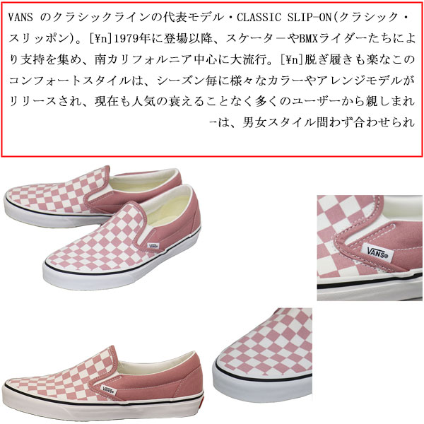 VANS(ヴァンズ バンズ)正規取扱店