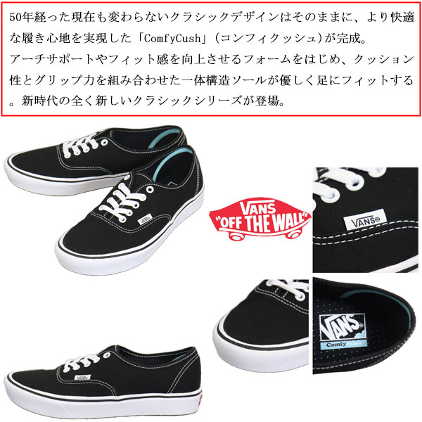 VANS(ヴァンズ バンズ)正規取扱店