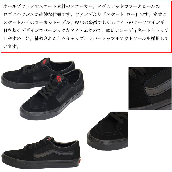 VANS(ヴァンズ バンズ)正規取扱店