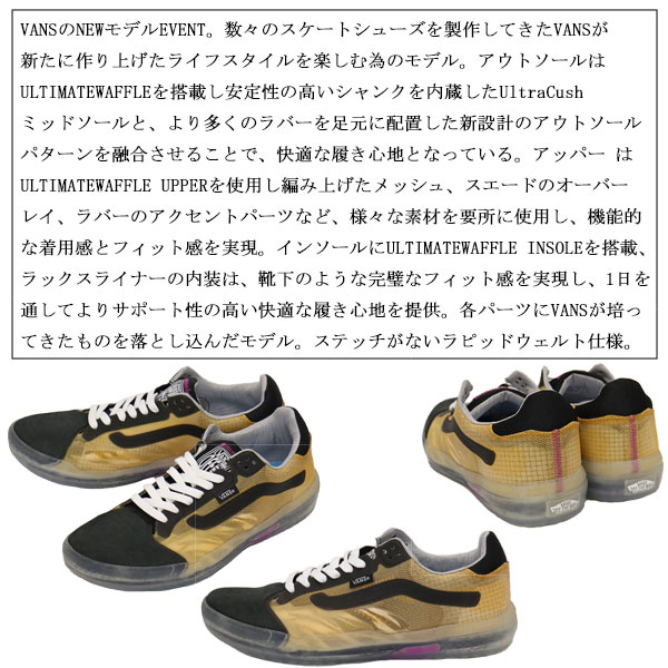 VANS(ヴァンズ バンズ)正規取扱店BOOTSMAN(ブーツマン)