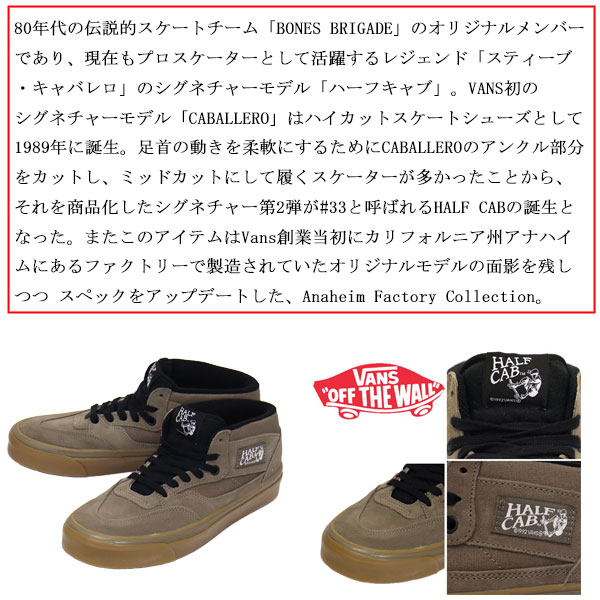 VANS(ヴァンズ バンズ)正規取扱店