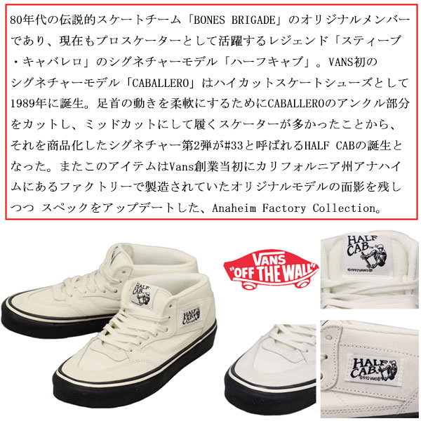 VANS(ヴァンズ バンズ)正規取扱店