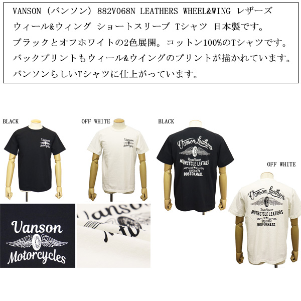 vanson(バンソン)正規取扱店