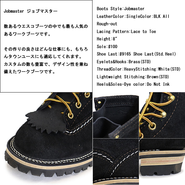 Wesco(ウエスコ)正規取扱店BOOTSMAN(ブーツマン)