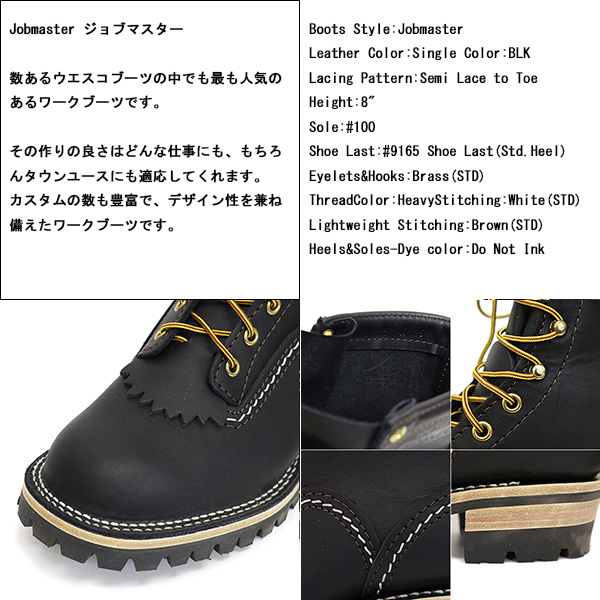 Wesco(ウエスコ)正規取扱店BOOTSMAN(ブーツマン)