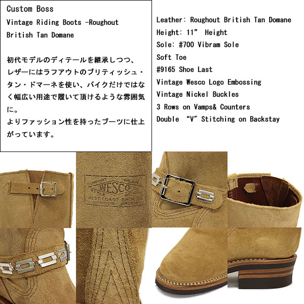 Wesco(ウエスコ)正規取扱店BOOTSMAN(ブーツマン)