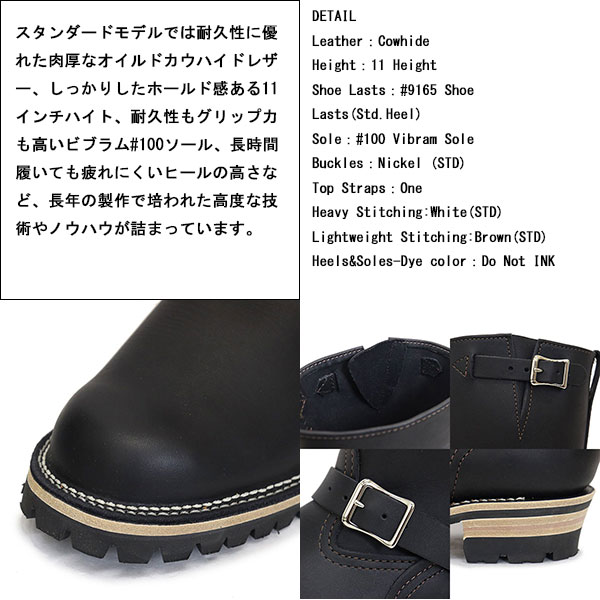 Wesco(ウエスコ)正規取扱店BOOTSMAN(ブーツマン)