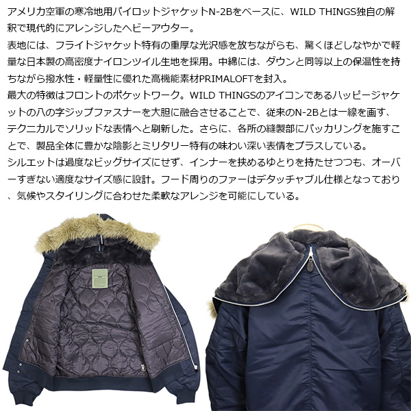 WILD THINGS (ワイルドシングス)正規取扱店